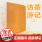 访茶游记(三) 作者:叶章群, 王树声