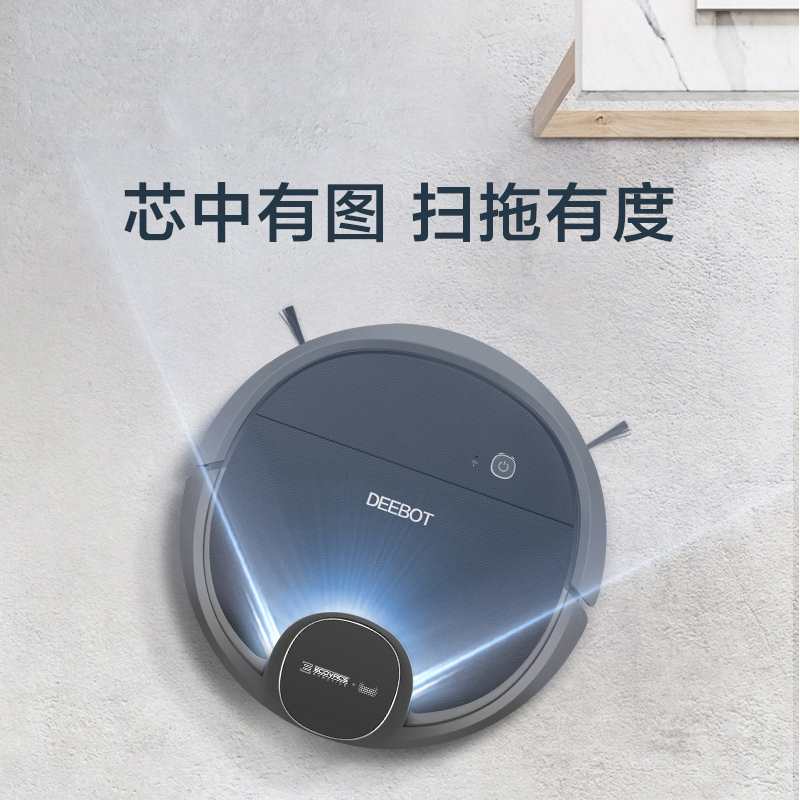 科沃斯（ECOVACS）扫地机器人地宝 DN55 吸尘器 智能家用全自动洗擦地拖地扫地一体机 拖扫吸式一体机 APP操控