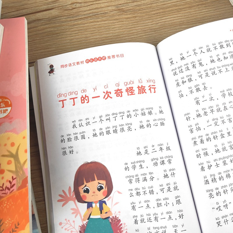 小鲤鱼跳龙门二年级上下全套10本 [正版]快乐读书吧二年级上下册课外书全套5册小鲤鱼跳龙门注音版小狗的小房子一只想飞的猫
