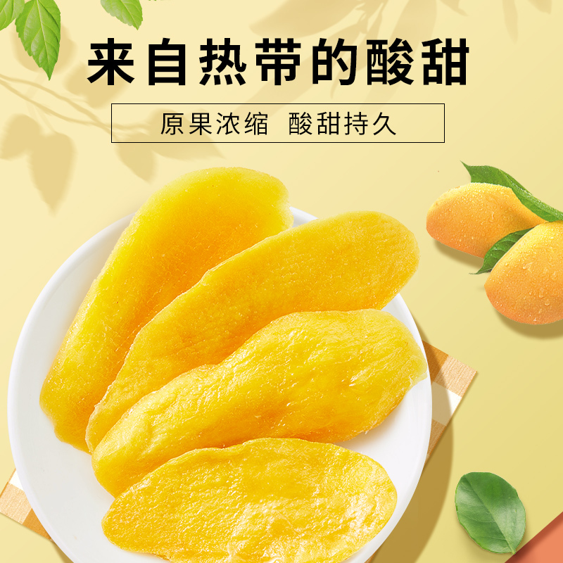 来伊份 芒果干108g 来一份果脯蜜饯水果干芒果片小包装网红零食小吃休闲食品苏宁超市自营零食