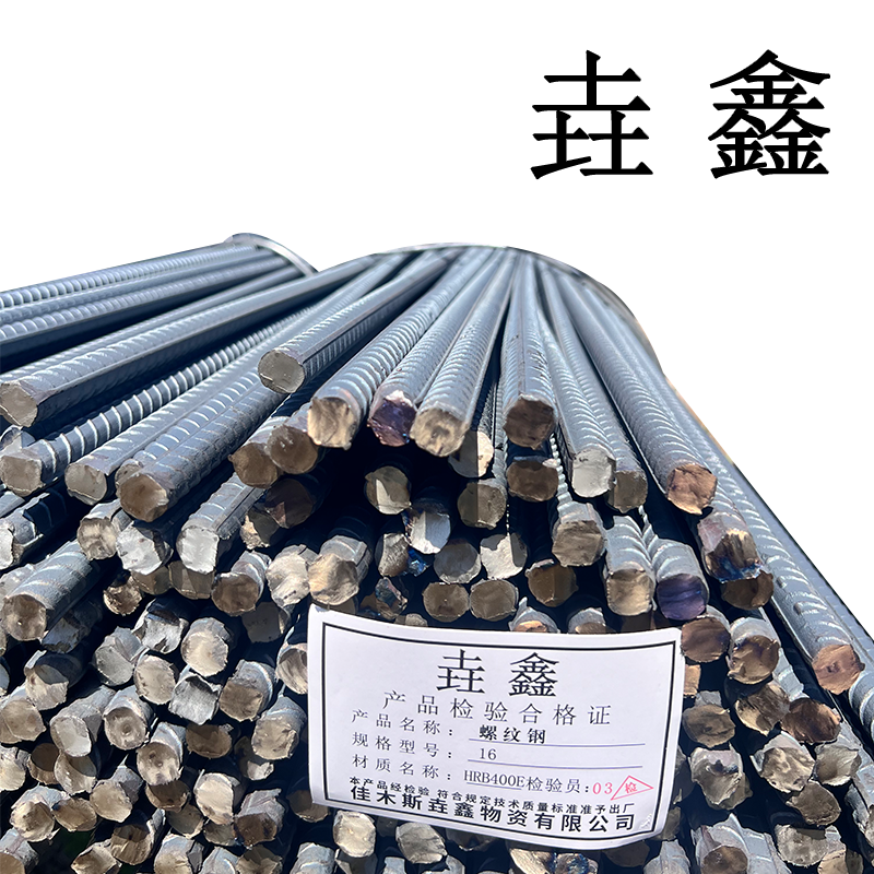 垚鑫 螺纹钢 热轧带肋钢筋(螺纹钢16)每根12米 19 kg单位kg高清大图