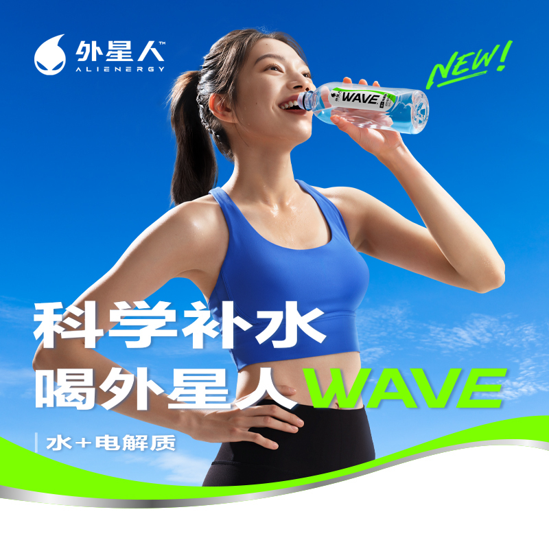 外星人WAVE电解质水600ml*15瓶整箱装淡柠檬风味饮料