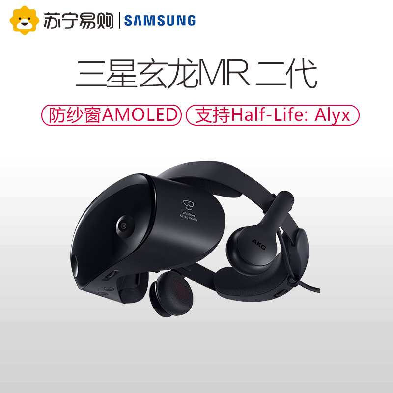 三星 HMD Odyssey 玄龙MR+ 微软混合现实头盔 智能头显 三星VR升级 XE800ZBA-HC1CN