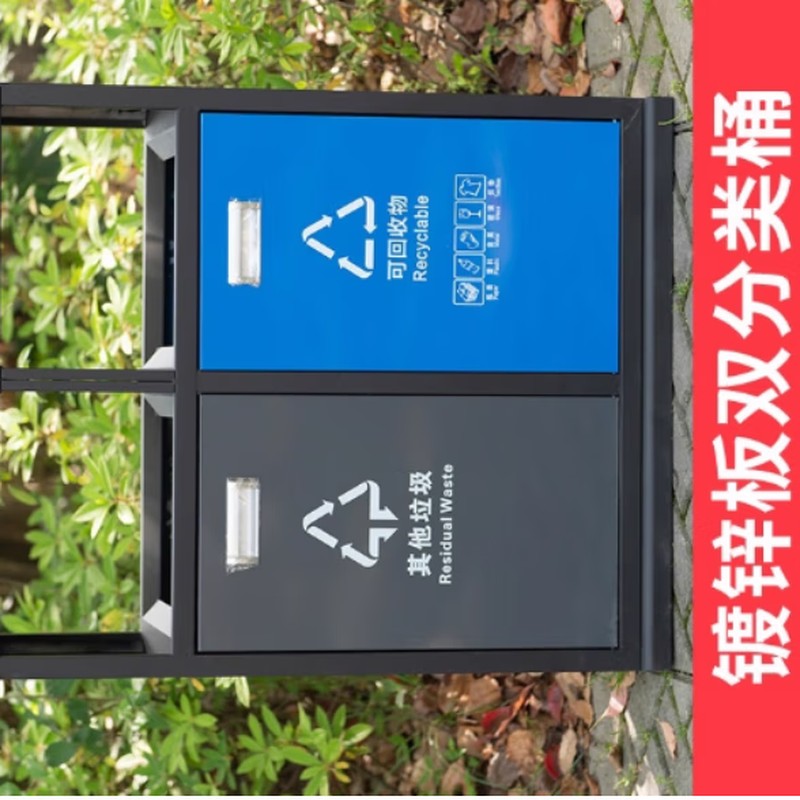 科力邦(Kelibang)通用镀锌板双分类垃圾桶蓝灰KB1224高清大图