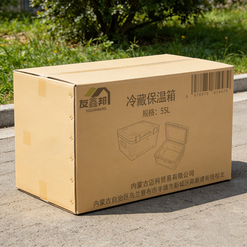 友鑫邦 冷藏保温箱 55L 个高清大图