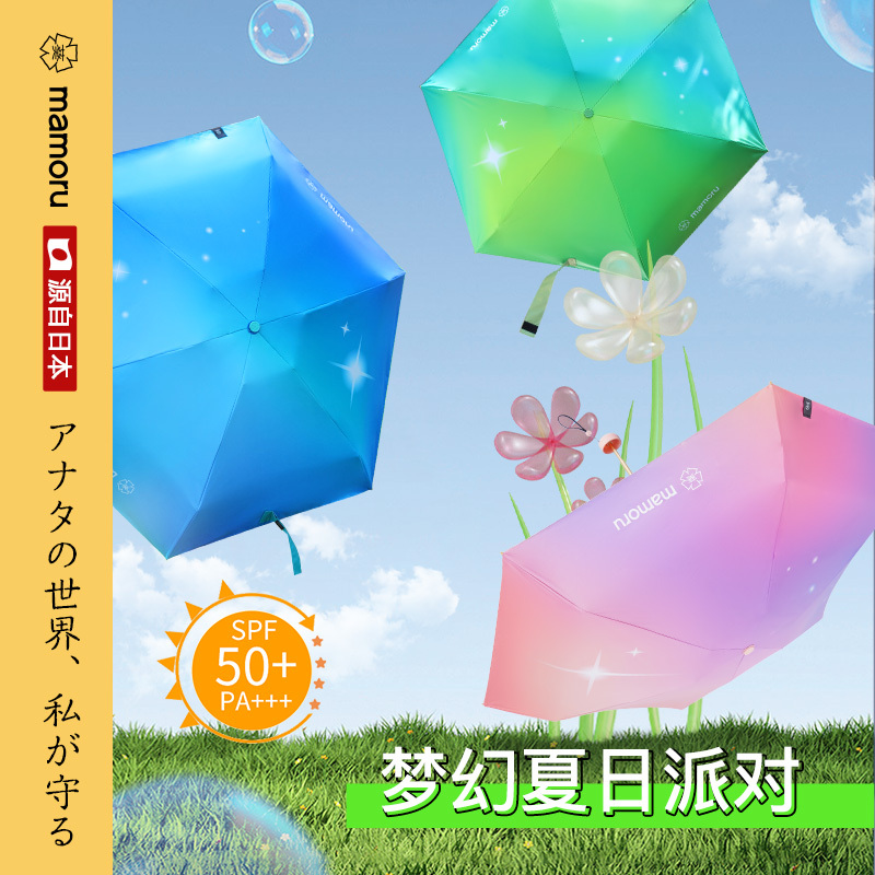 Mamoru六折迷你胶囊伞 防紫外线遮阳伞 六折黑胶防晒伞 便携迷你胶囊太阳伞(颜色随机发货)!高清大图