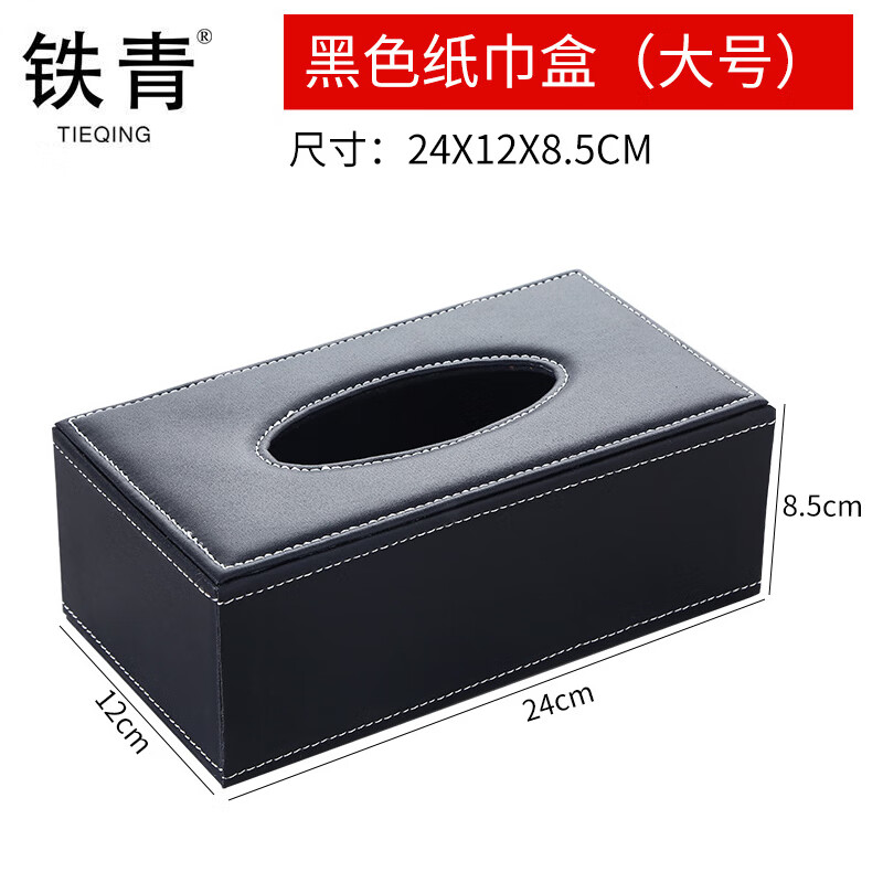 铁青皮革抽纸盒纸巾盒Z5 个高清大图