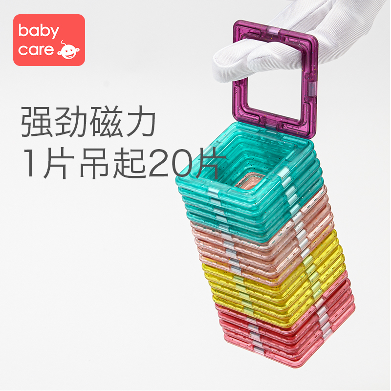 babycare磁力片儿童益智男孩女孩宝宝磁铁磁性拼装积木基础款32件套(三角形16+正方形16)
