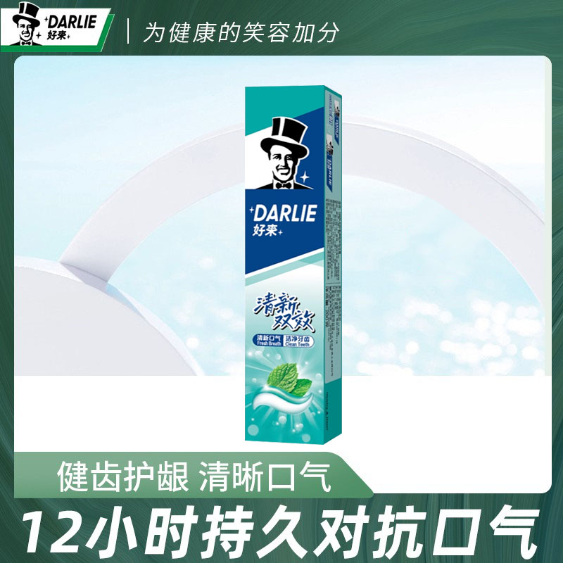 好来原黑人牙膏清新双效牙膏200g薄荷香型清洁牙齿成人含氟家庭装 清新双效200g*1支