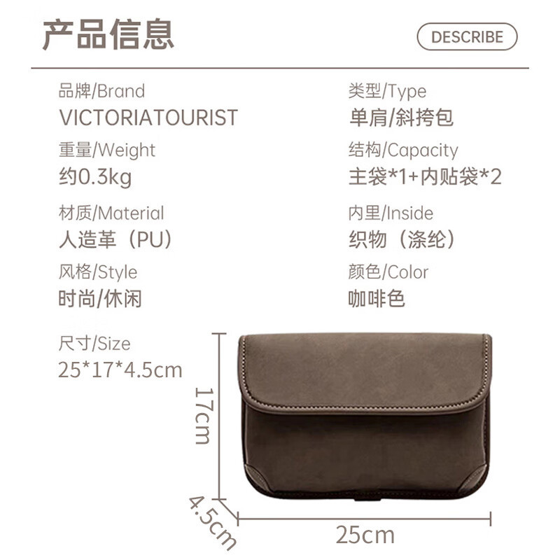 维多利亚旅行者时尚休闲单肩包斜挎差包随手包501咖啡色高清大图