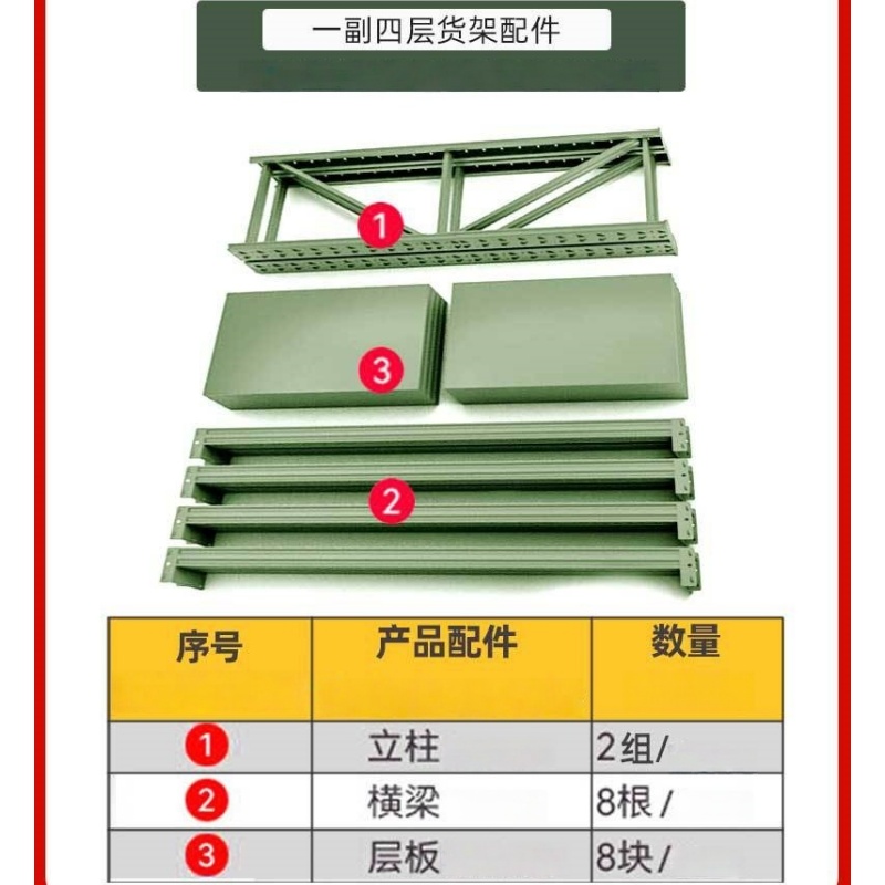 伊洛源 铁锹架高清大图