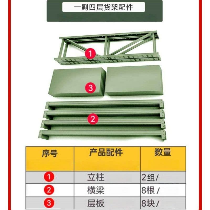 伊洛源 铁锹架图片