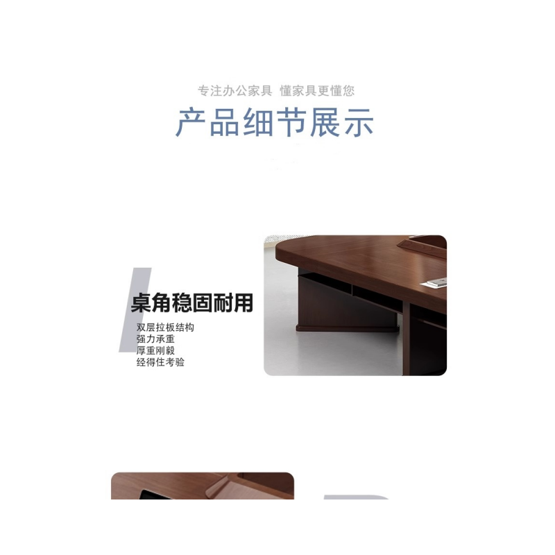 铭思达实木会议桌高清大图