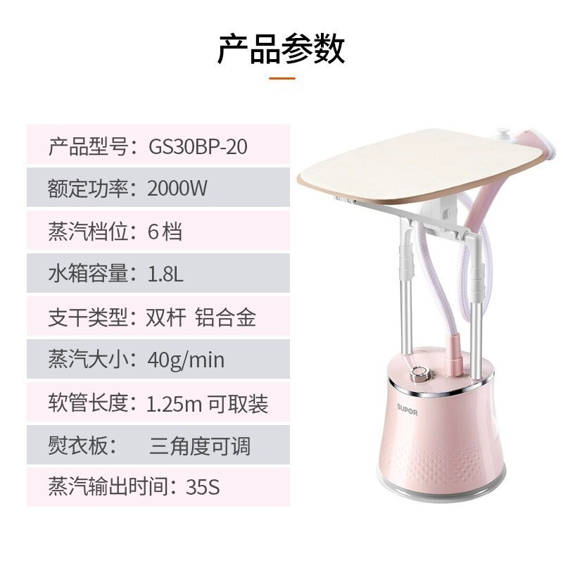 苏泊尔(SUPOR)挂烫机家用立式熨烫机蒸汽电熨斗智能烫衣服熨衣机双杆熨烫6档调节GS30BP带熨烫板