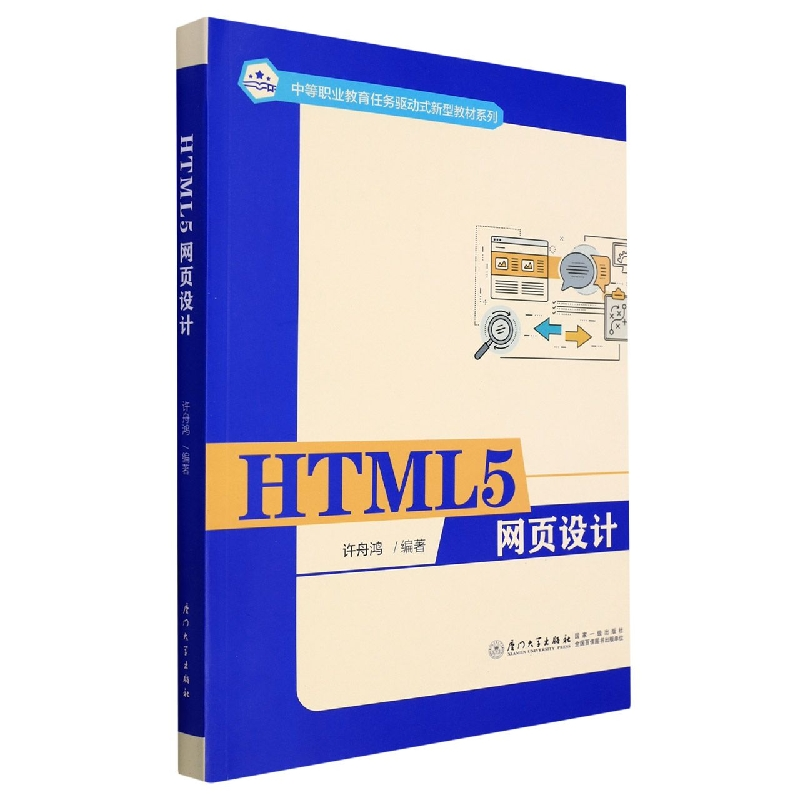 音像HTML5网页设计编者:许舟鸿|责编:姚五民
