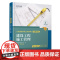 环球网校二级建造师2023年新版二建讲义建设工程施工管理考试用书