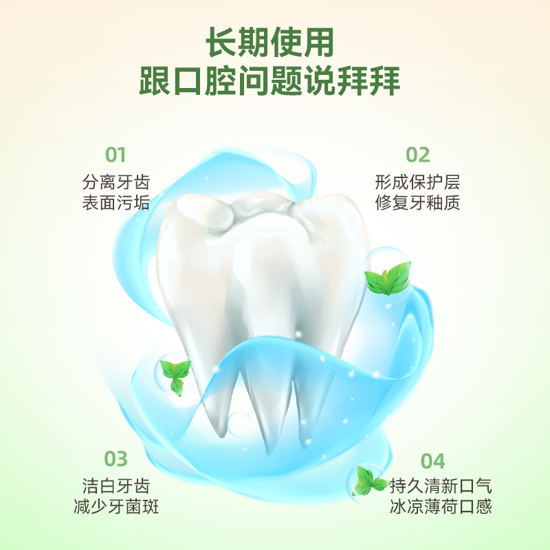 牙博士冰凉薄荷牙膏175g 3支高清大图