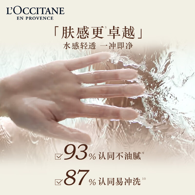 欧舒丹(L’OCCITANE) 甜扁桃03紧致沐浴油250ml高清大图