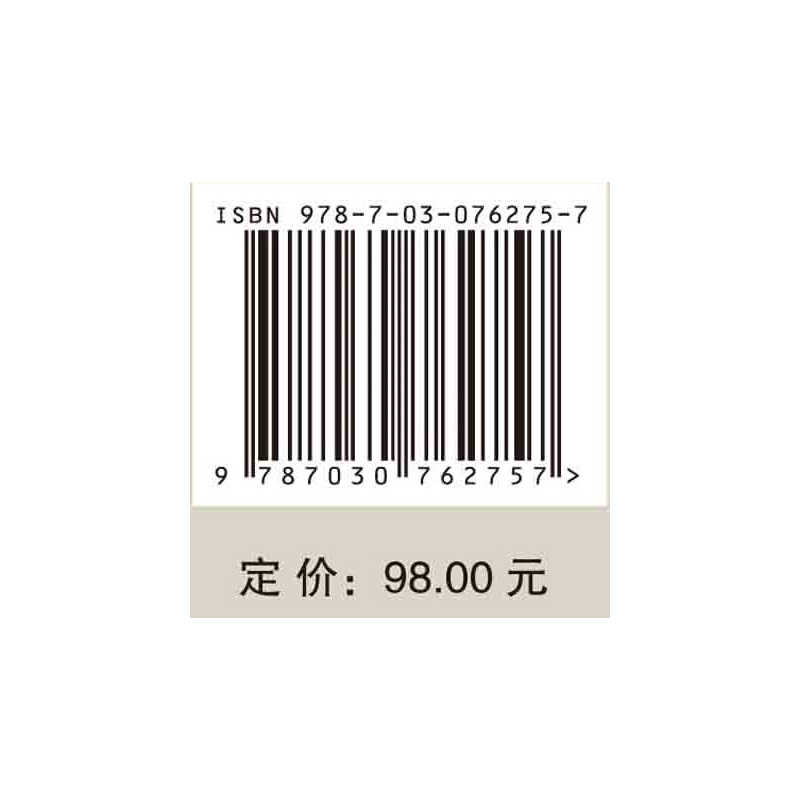 [正版]书汪德昭传 刘振坤,柳天明科学出版社9787030762757书籍KX
