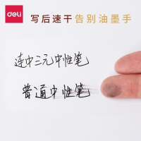 得力(deli)连中三元中性笔考试专用速干笔0.5mm签字笔全针管型碳素笔12支学生用文具用品笔办公
