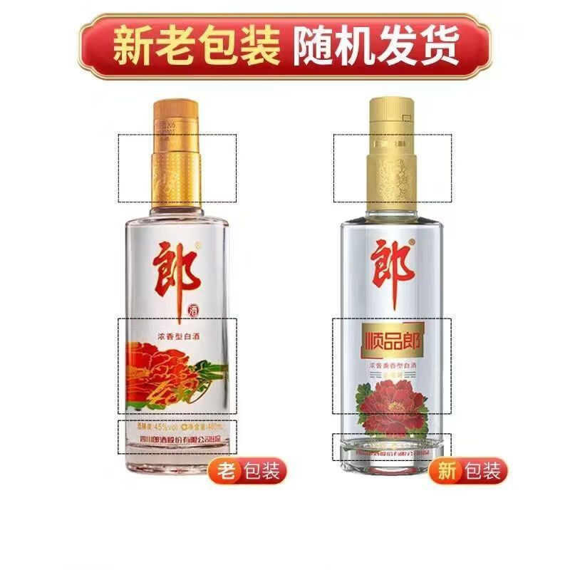 郎酒顺品郎 45度480mL 浓酱兼香型 白酒光瓶装 新老款随机发货高清大图