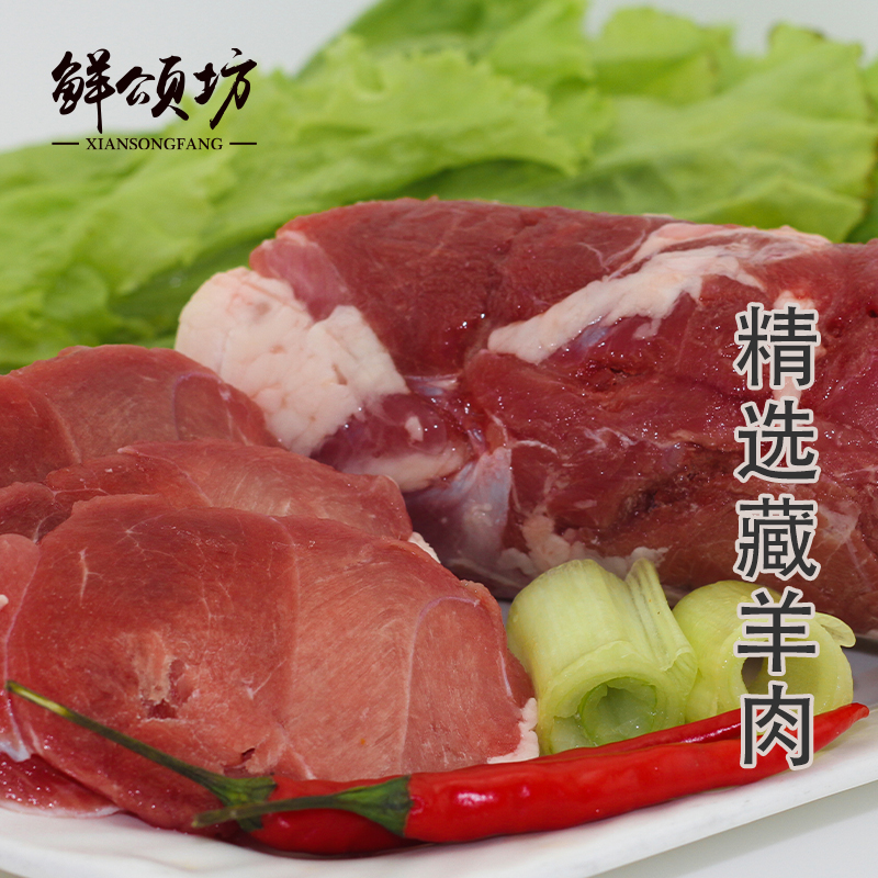 26年鲜颂坊藏羊肉礼盒598型高清大图