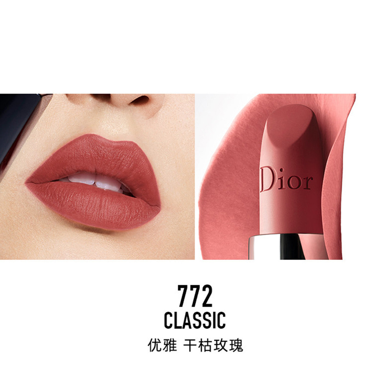 迪奥Dior口红女士烈艳蓝金唇膏3.5g #772玫瑰枯红 豆沙色