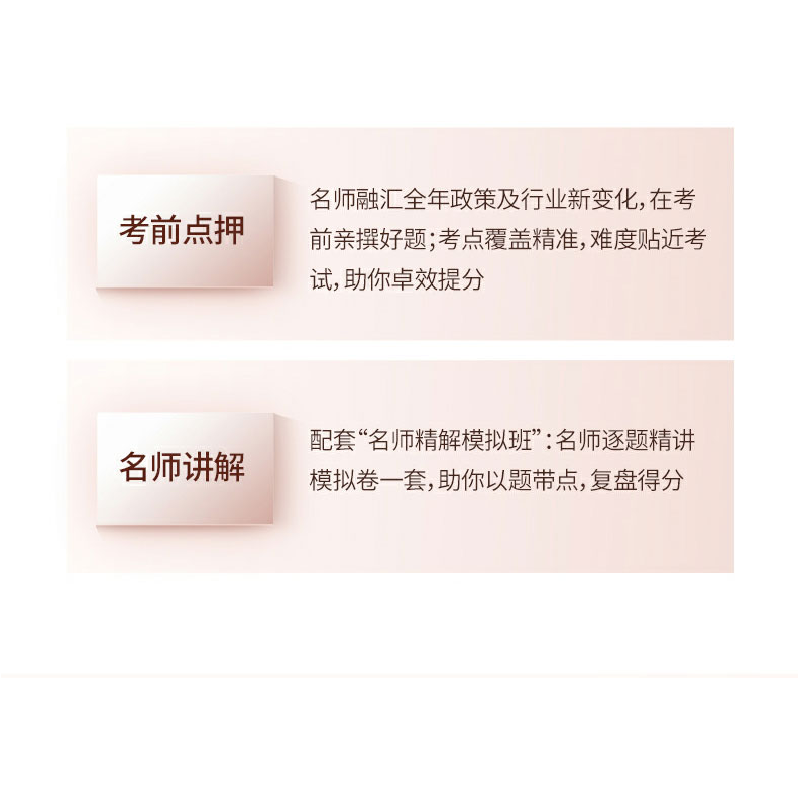 正版新书]轻松过关1 2021年注册会计师考试应试指导及全真模拟测高清大图