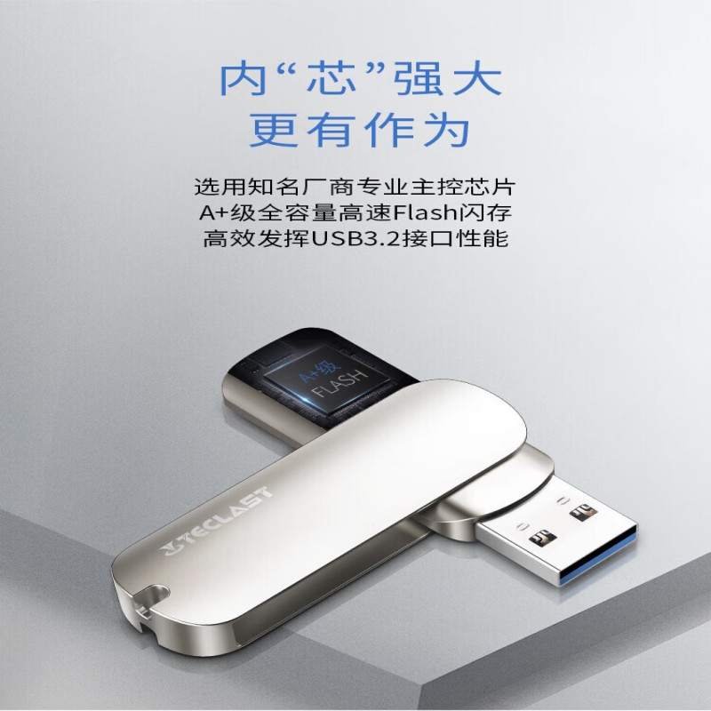 台电(TECLAST) 玄武 128GB U盘 枪色(单位:个)高清大图