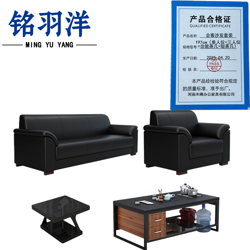 铭羽洋会客沙发套装197cm(单人位+三人位+功能茶几+短茶几)套高清大图