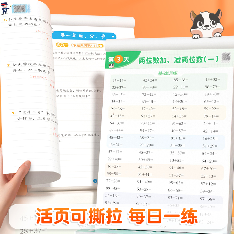[4本]计算题+应用题+数学思维+奥数举一反三 三年级上 [正版]口算天天练数学计算题应用题专项训练人教版小学一年级二年高清大图