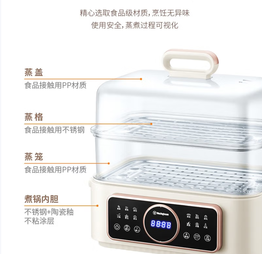 三百元兑换3—西屋多功能电蒸锅高清大图
