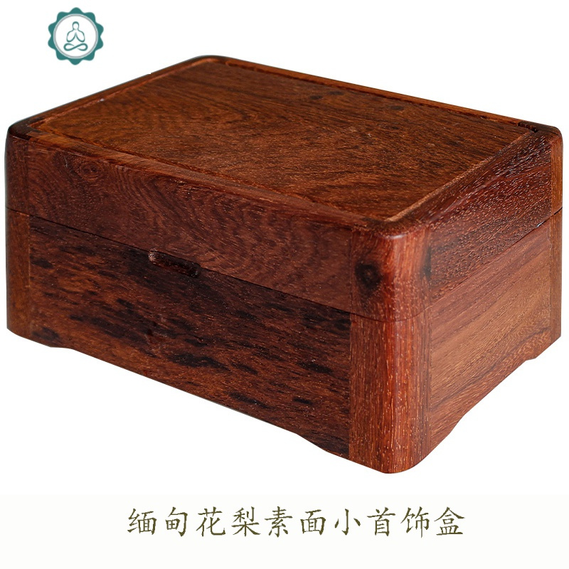 缅甸花梨木首饰盒红木官皮箱古风中式嫁妆镜箱手饰品百宝箱收纳盒 封后 缅花素面小首饰盒饰品盒