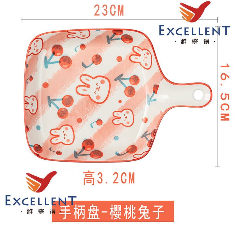 雅瓷得釉下彩陶瓷盘子单柄烤盘菜盘子水果沙拉盘家用卡通动物盘子 手柄盘-樱桃兔子-(单个装)