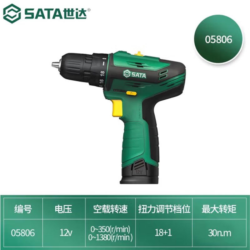 世达(SATA)有刷锂电钻 充电式多功能手电钻