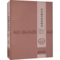 汉代城市治安研究