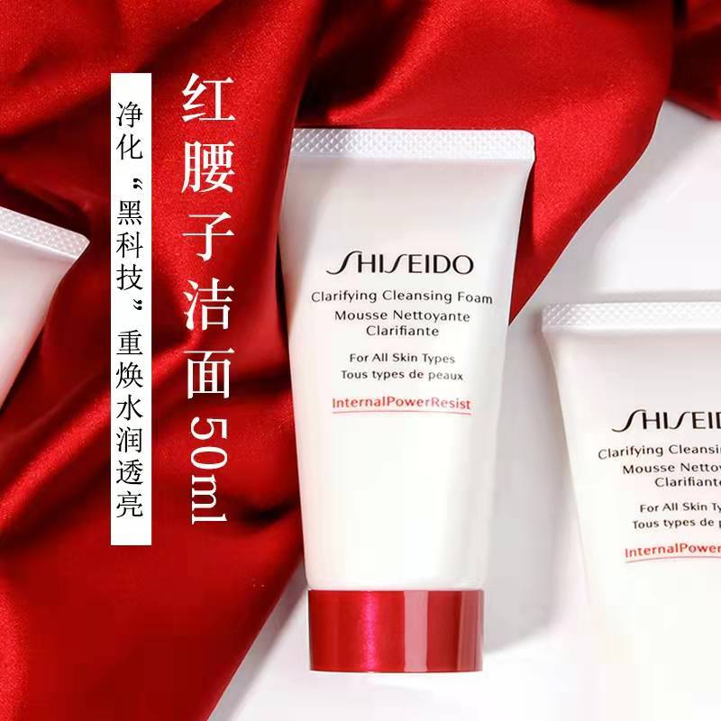 资生堂(SHISEIDO) 肌活焕采洁面膏 清爽去角质洁面乳膏 红腰子洗面奶 中小样 旅行装50ml