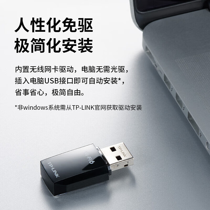 TP-LINK TL-XDN7000免驱版 USB无线上网卡 随行WiFi接收器发射器随身wif台式机笔记本电脑通用