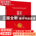 篮彩投资宝典(精)/投资宝典系列