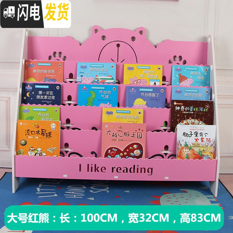 三维工匠儿童书架落地宝宝阅读图书柜家用简易幼儿园收纳小孩绘本架经济型收纳柜 大号樱花粉熊100（五层）