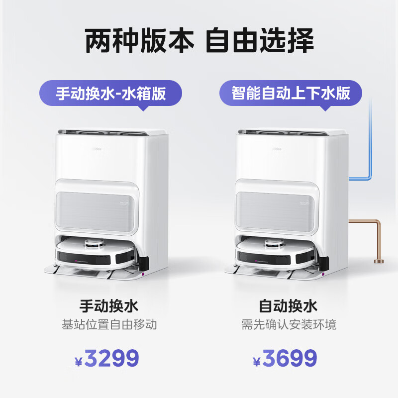 美的(Midea)扫地机器人扫拖一体 灵眸V12极地白 自动集尘扫拖洗烘一体机自动清洗拖布洗地机拖地机高清大图