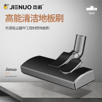 杰诺(jienuo)吸尘器配件—金属地板刷