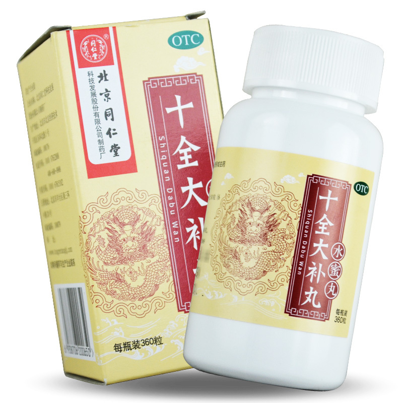 同仁堂十全大补丸360粒瓶用于气血两虚面色苍白气短心悸头晕自汗体倦