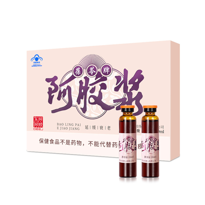 东阿阿胶葆苓牌阿胶浆口服液 20ml/12支/盒 阿胶口服液女性滋补品