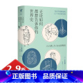【正版】2.9折无论如何都想告诉你的世界史精装日玉木俊明著经济学家眼里的12个历史再发现物流改变世界历史历史的基物变木