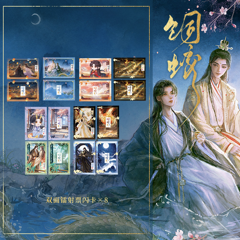 [正版]随机特签版必得印特签版+豪华赠品饲蛟小说实体书 上灵著 一册完结 新增番外青春文学古风玄幻小说千十文化博文轩图书高清大图