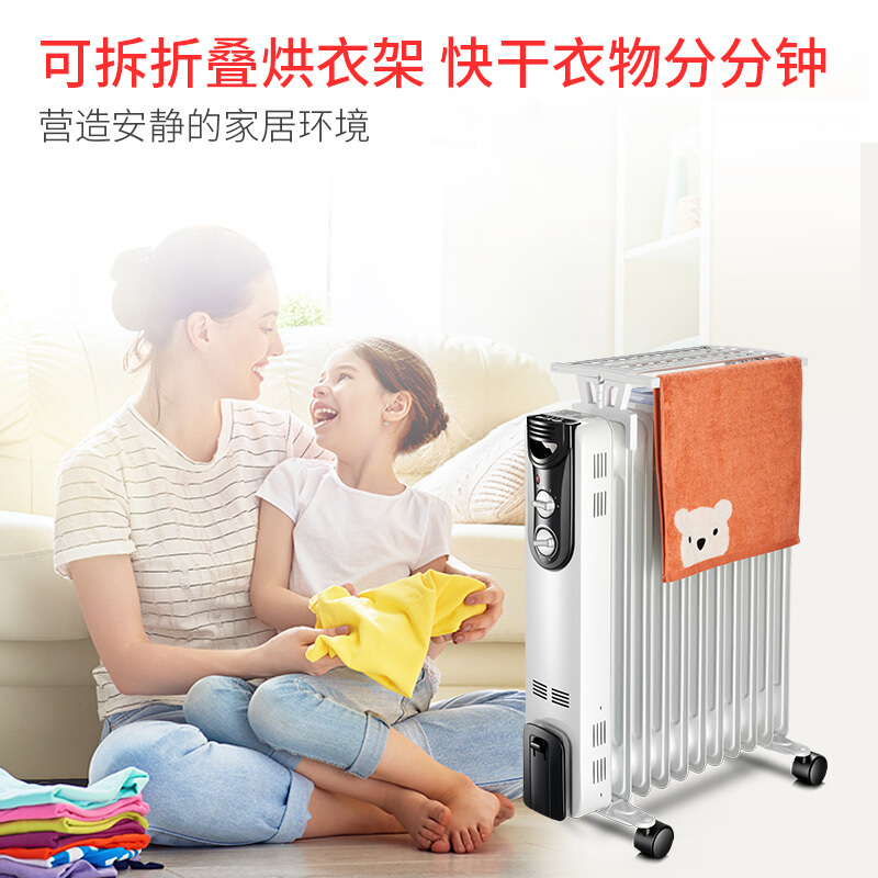 先锋 全暖油汀NDY-20A13电暖气 11片升级加宽2000W