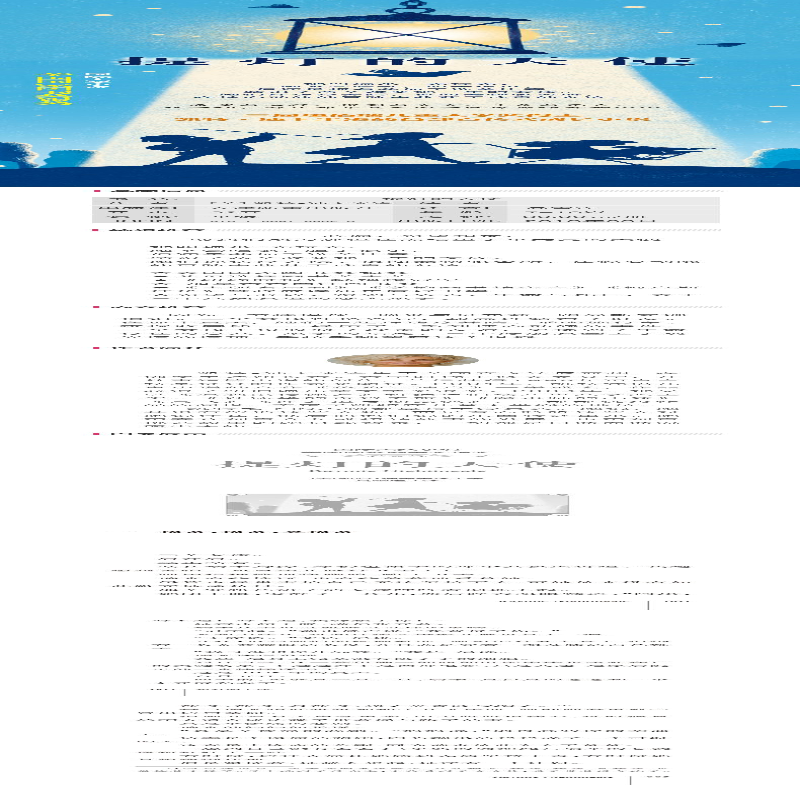 【M】国际大奖小说——提灯的天使(百班千人共读书目)-9787530766828