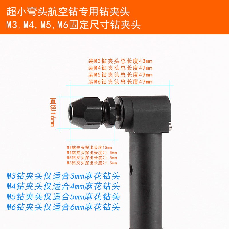 CAJ M4 麻花钻夹头 单个