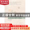 政治理想与现实冲突:the life stories of female leaders in the pRC